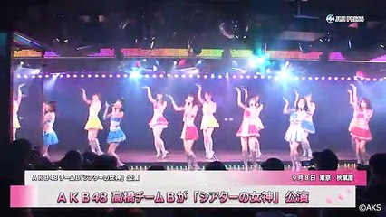 ＡＫＢ48高橋チームＢが「シアターの女神」公演
