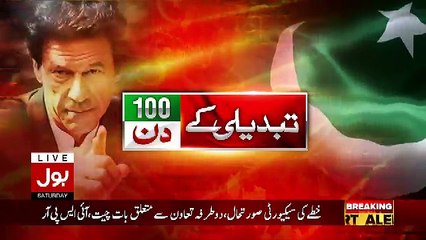 Special Transmission On Bol Tv– 8th September 2018