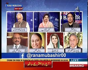 Aaj Rana Mubashir Kay Sath - 8th September 2018