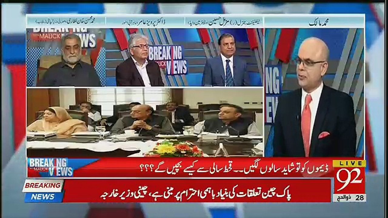 Breaking Views with Malick – 8th September 2018
