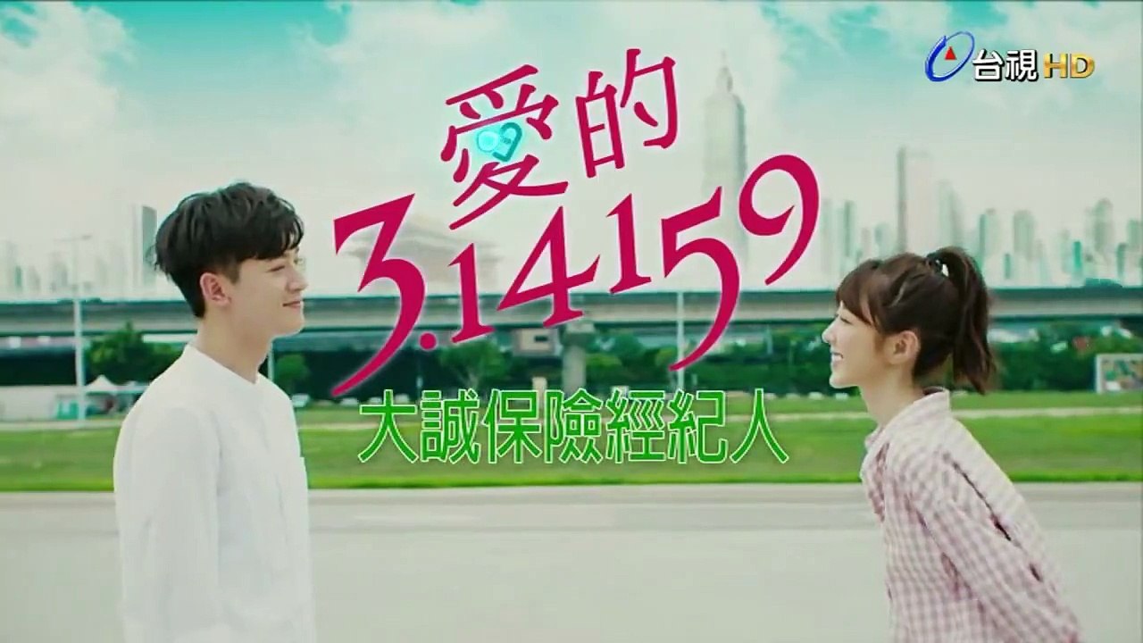 爱的3.14159 第08集(1)