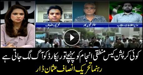 PTI's Usman Dar says fires have eaten records in corruption cases in the past