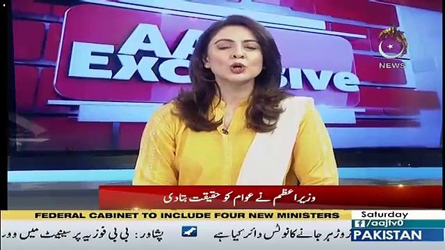 Aaj Exclusive – 8th September 2018