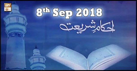 Ahkam e Shariat - 8th September 2018 - ARY Qtv
