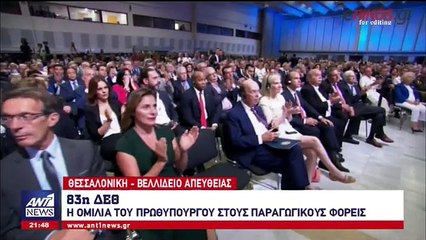 ΑΛΕΞΗΣ ΤΣΙΠΡΑΣ ΜΑΚΕΔΟΝΙΑ