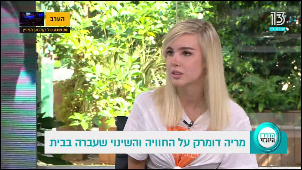 מריה פותחת הכל וגם על האכזבה ממגי:"היא לא הייתה שם בשבילי"
