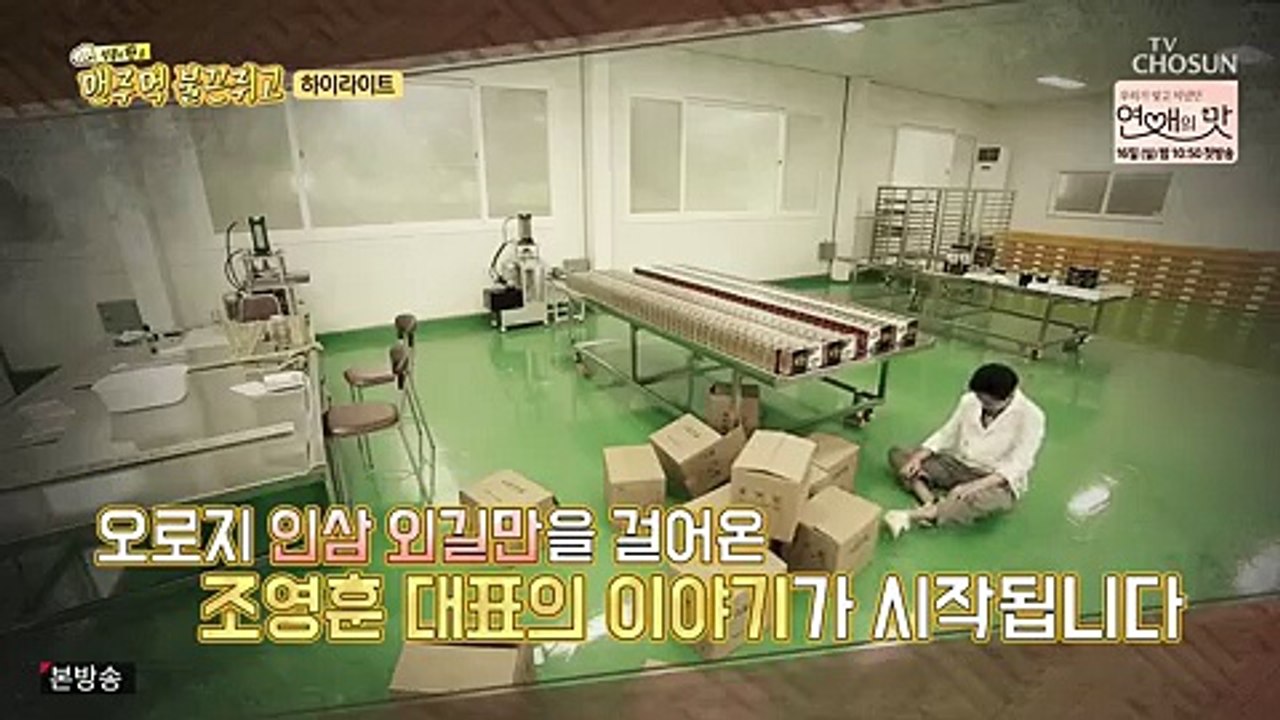맨주먹 불끈쥐고.E20.180909