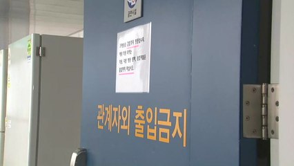 메르스 대응 단계 격상...단순 접촉자 440명도 관리 / YTN