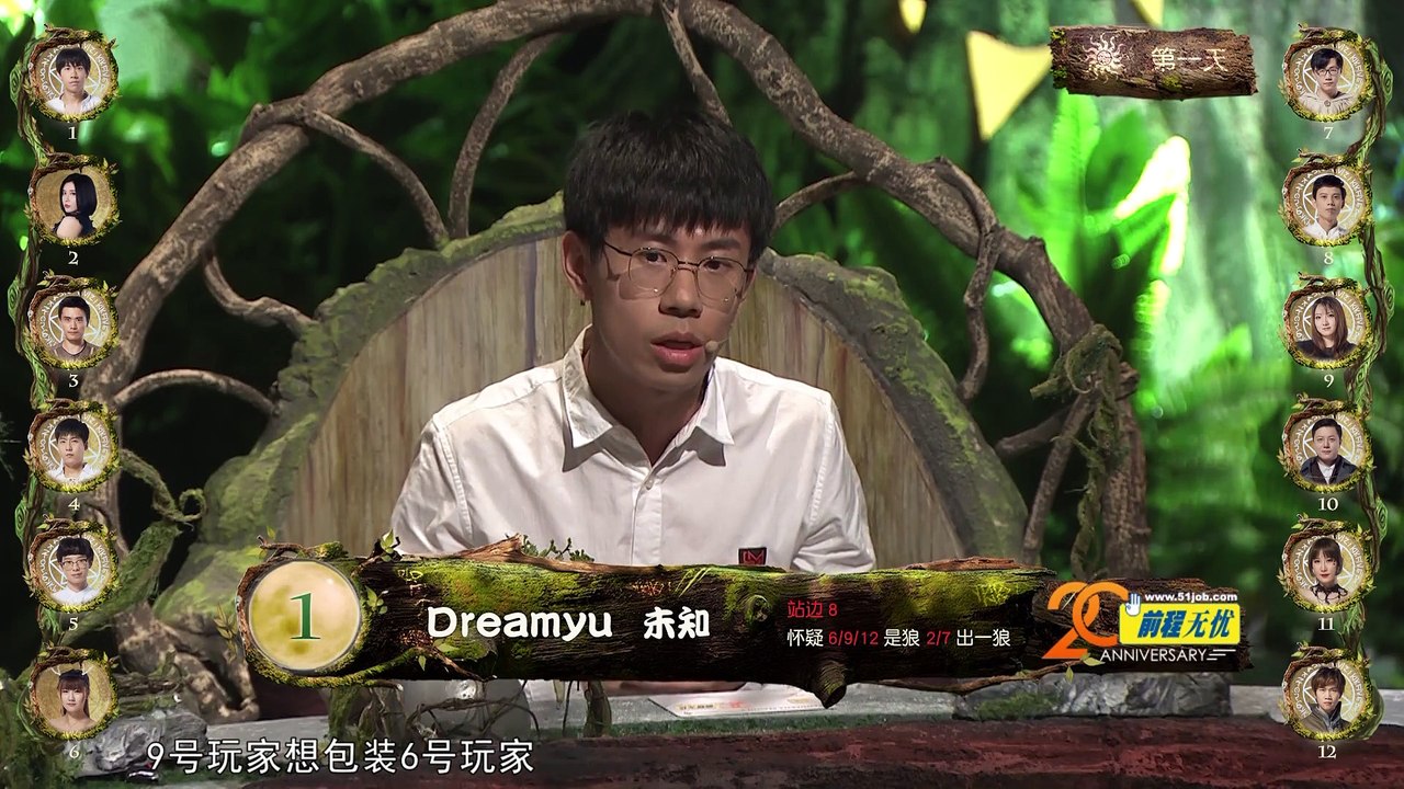 【PandaKill 第五季】第6期第3局 （新板子 狼外婆) #1