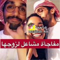 مفاجأة مشاعل الشحي الرومانسية لزوجها أحمد خميس تشعل مواقع التواصل