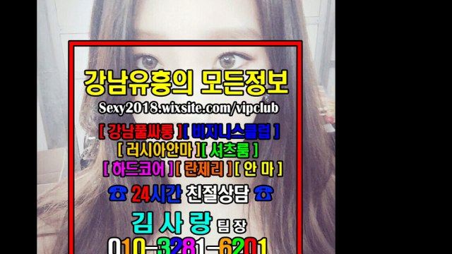 강남매직미러고급세단010❧3281✙6201○강남풀사롱예약, 선릉야구장수질, 선릉매직미러초이스견적, 선릉룸사롱추천, 강남매직미러초이스Quality, 매직미러, 선릉매직미러부킹, 강남룸싸롱