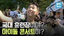 [엠빅비디오] 한국축구 부흥 신호탄.. 벤투호 훈련장이 아이돌 콘서트장?