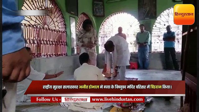 बिहारः अजित डोभाल ने किया पिंडदान, महाबोधि मंदिर में किए दर्शन