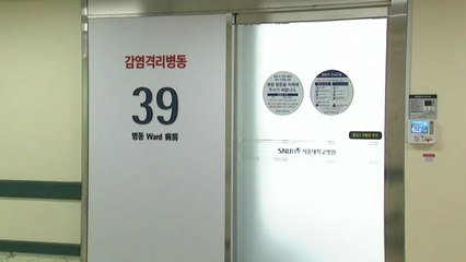 메르스 관련 긴급 관계장관 회의 / YTN