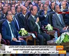 إنجازات إدارة المهندسين العسكريين فى مجال الطرق