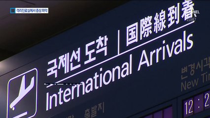 공항에서 서울대병원까지…환자 이동경로 확인