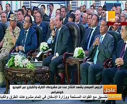 الرئيس يفتتح مشروعات قومية بالفيديو كونفرانس