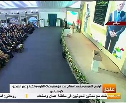 الرئيس يفتتح مشروعات قومية بالفيديو كونفرانس