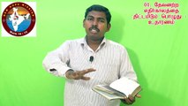 09.உங்கள் எதிர்காலத்தை திட்டமிடும் பொழுது - When planning for your future - MOSES RAJ