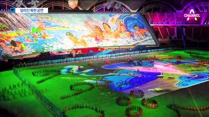 IT와 퓨전 접목했다…확 달라진 북한 공연
