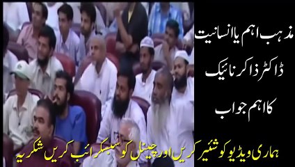 Dr zakir naik urdu Challenging question answer with Non Muslim - YouTube