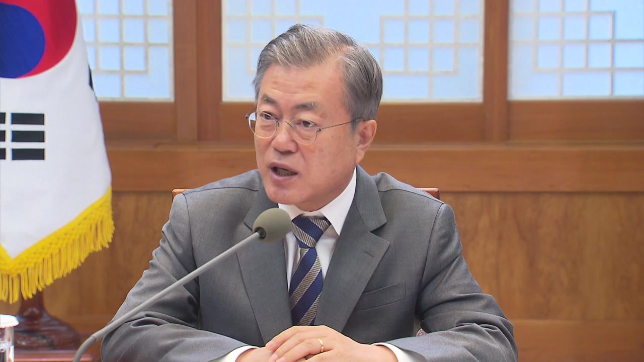 문 대통령 "시간 많지 않아...신속히 국정 성과 내야" / YTN