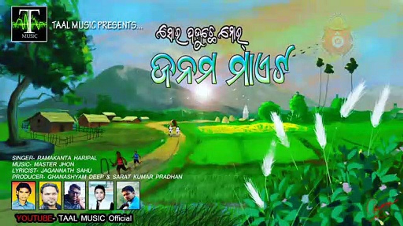 JANAM MAAET | NEW SAAMBALPURI SONG | RAMAKANT HARIPAL | TAAL MUSIC PRESENTS