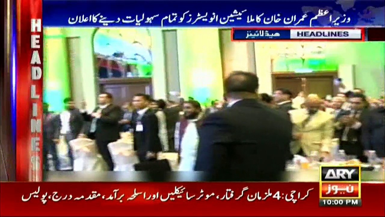 Headlines | ARYNews | 2200 | 21 November 2018