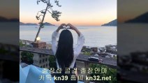 송파출장샵 //카톡 kn53// { 홈피 kn32.net } 송파출장안마 송파콜걸 송파출장마사지 ▽ 송파출장업소\ 송파출장만남 ◈ 송파출장샵추천 송파모텔출장