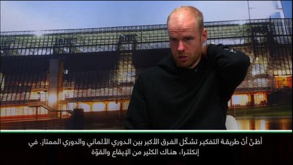 حصري: كرة قدم: البندسليغا تكتيكي أكثر من الدوري الممتاز- كلاسين