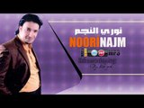 نوري النجم وينو ابو علي دبكات 2017