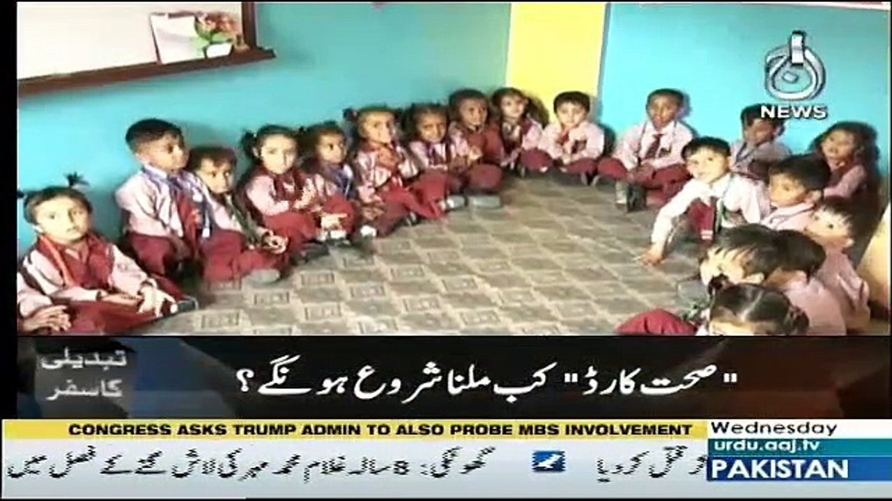 Tabdeeli Ka Safar - 21st November 2018