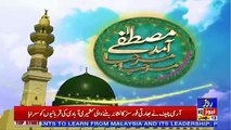 Special Transmission On Roze Tv – 21st October 2018 (10pm to 12am)