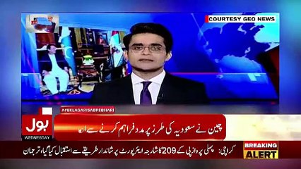 Ek Laghari Sab Pe Bhari – 21st November 2018