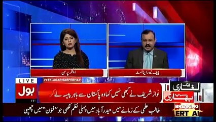 Ek Lagari Sab Pe Bhari - 21st November 2018