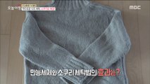 [LIVING] The tricky knit laundry, simple solution!,생방송 오늘 아침 20181122