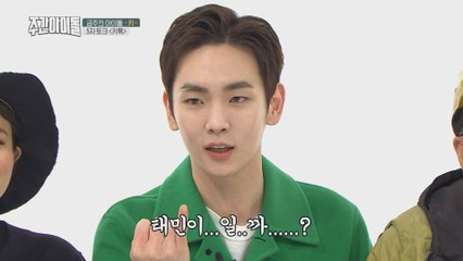 [Weekly Idol EP.382] Key'sキー) role model is TAEMIN(テミン)...??