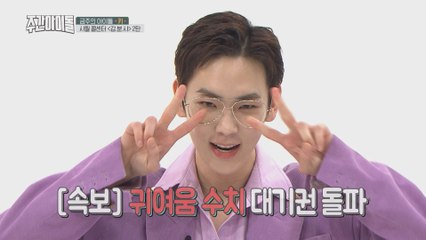 [Weekly Idol EP.382] It's mine ver. SHINee's(シャイニー) Keyキー!