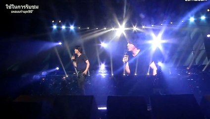 บอกมาคำเดียว - หนุ่ย อำพล ft. มาช่า