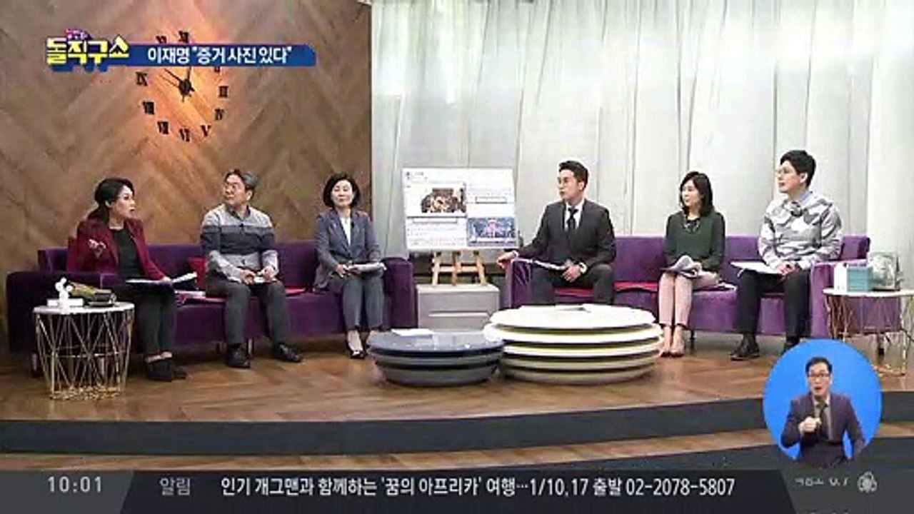 이재명 “증거 찾았다” 알리바이 사진 제시