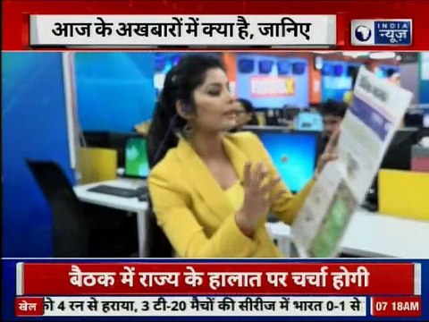 What's in today's newspapers? | आज के अखबारों में क्या है, जानिए