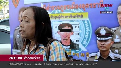 ข่าวชนข่าวเย็น |ช่วงที่ 2| 21 พ.ย.61  | NEW18