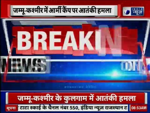 Terrorists attacked an army camp in J&K's Kulgam | जम्मू-कश्मीर के कुलगाम में आतंकी हमला