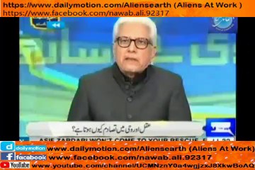Aqal aur wahi main tasadam‫Javed Ahmad Ghamidi - عقل اور وحی میں تصادم کیوں ہوتا ہے؟