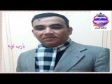 محمد ابراهيم - اغنية حزينه يارب توبه