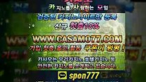 메이저놀이터추천 ♣ [ HTTP://WWW.CAZ79.COM ] ◆