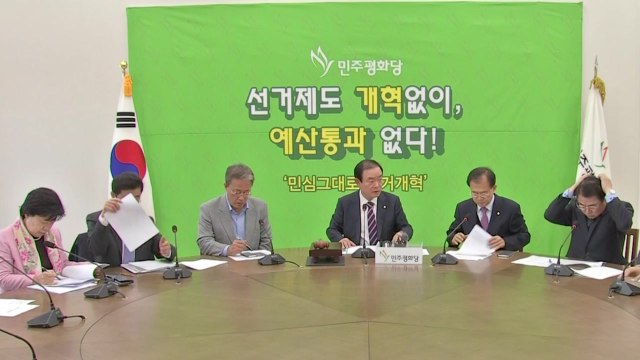 민주평화당, '법관 탄핵소추 찬성' 당론 결정 / YTN