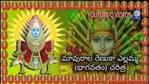 MAVURALA RENUKA YELAMMA BHAGVATAM NEW QVIDEOS