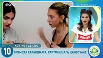 GNTM: Η απίστευτη κατινιά της Ξανθούλας Τζερεφού την οποία αποκάλυψε η Γαρυφαλλιά Καληφώνη!