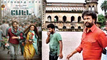 சந்திரமுகி ரிலீஸ் அடுத்து, 13 வருடங்கள் சென்று பண்டிகைக்கு ரிலீஸ் ஆகும் பேட்ட- வீடியோ